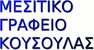 ΚΟΥΣΟΥΛΑΣ ΗΛΙΑΣ
