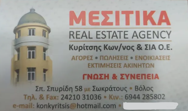 ΚΥΡΙΤΣΗΣ
